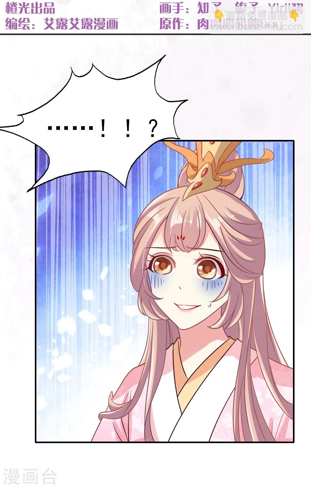 第9话 他们俩是最没cp感的！-第10话
