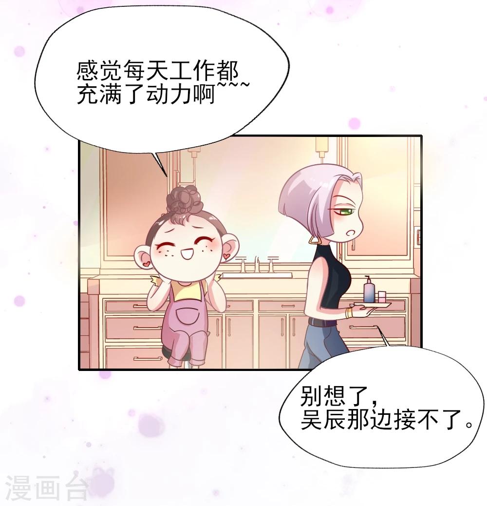 第9话 他们俩是最没cp感的！-第10话