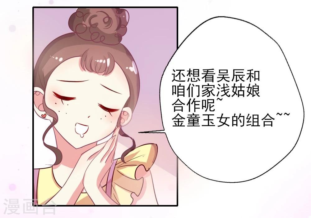 第9话 他们俩是最没cp感的！-第10话