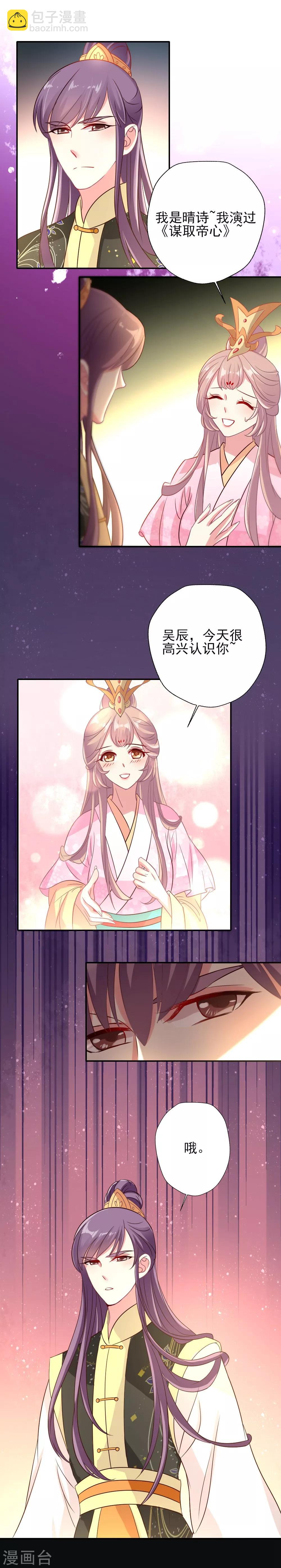 第9话 他们俩是最没cp感的！-第10话