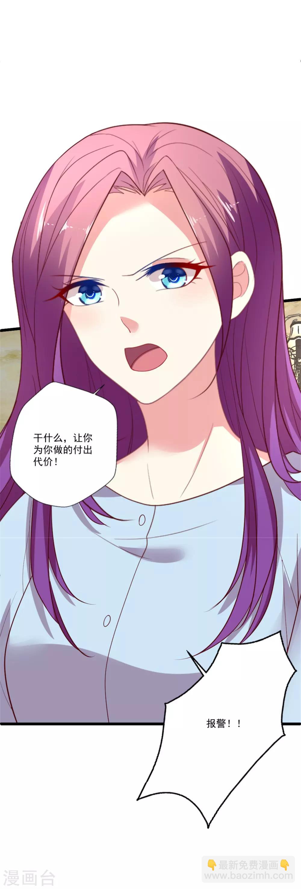 第91话 叶怼怼生气了-第92话