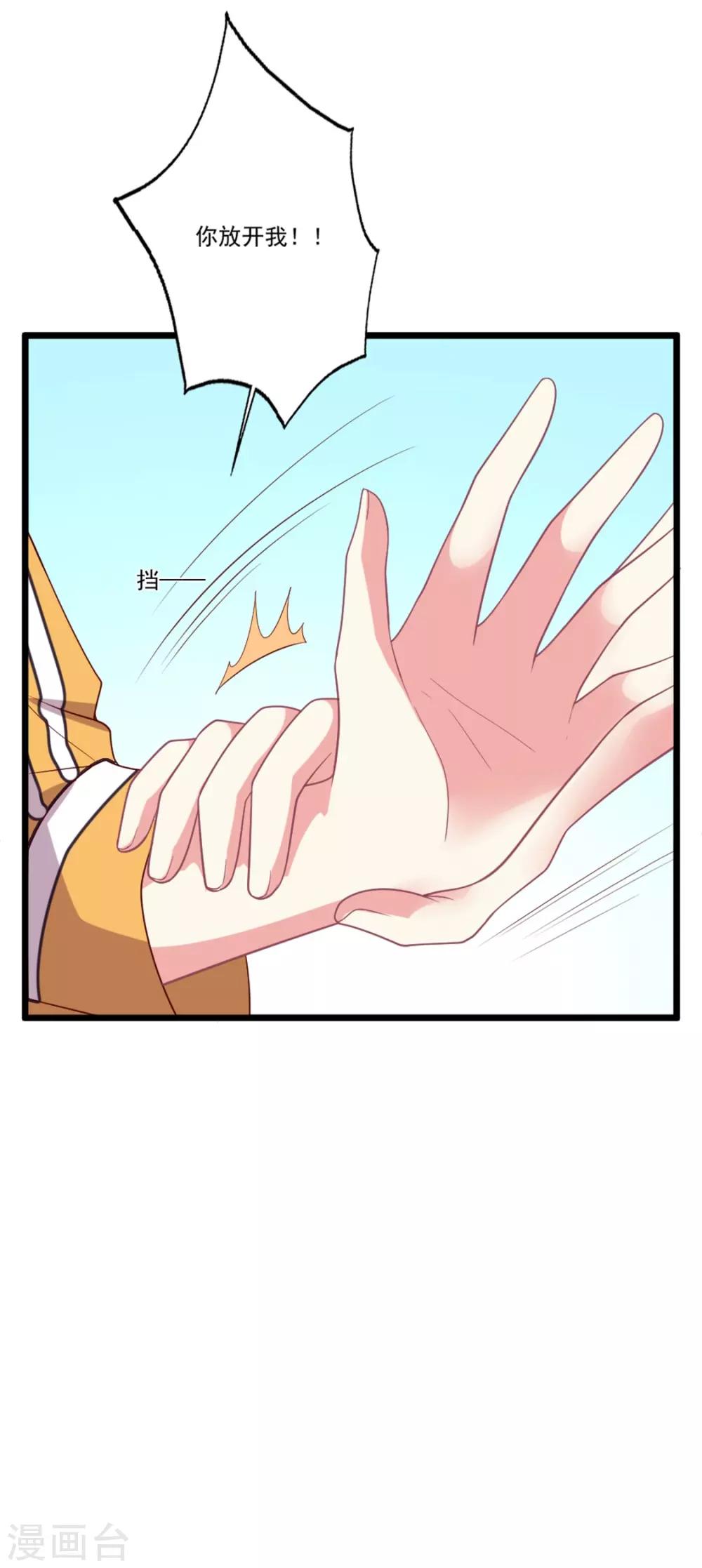 第91话 叶怼怼生气了-第92话