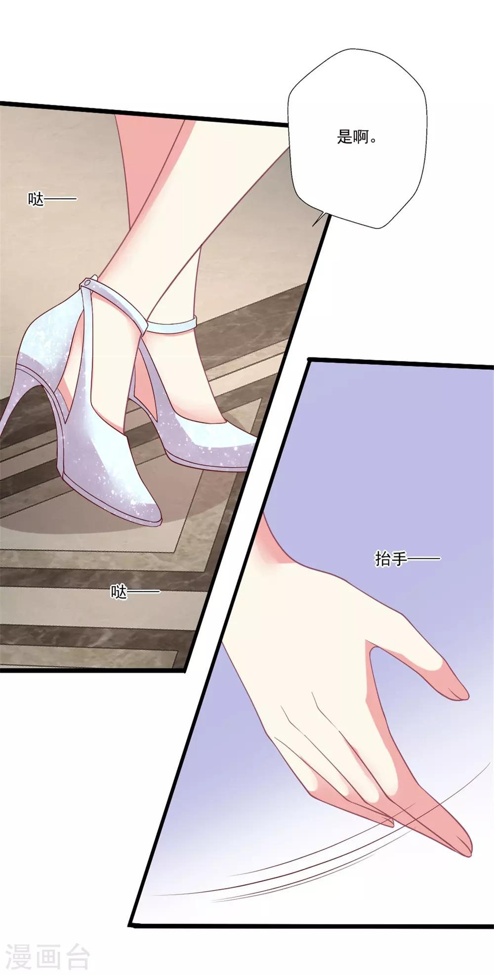 第91话 叶怼怼生气了-第92话