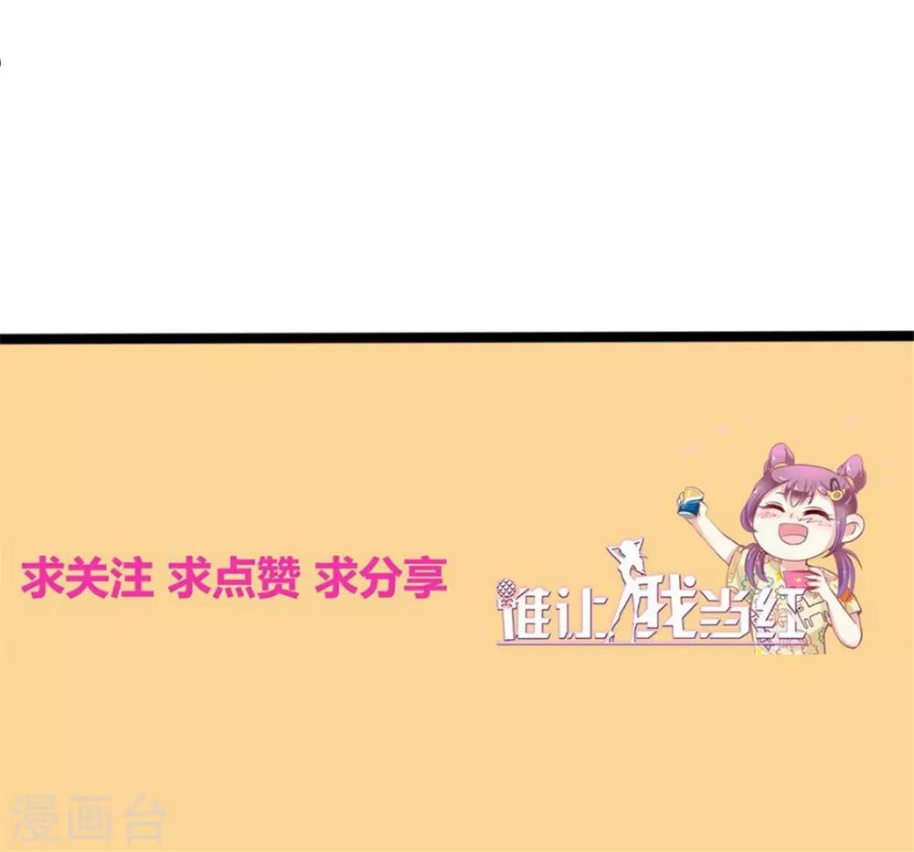 第91话 叶怼怼生气了-第92话
