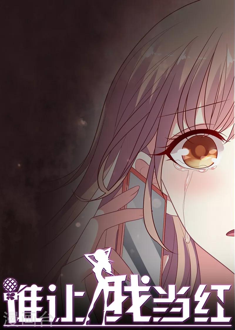 第93话 &ldquo;女魔头&rdquo;不知道的事-第94话