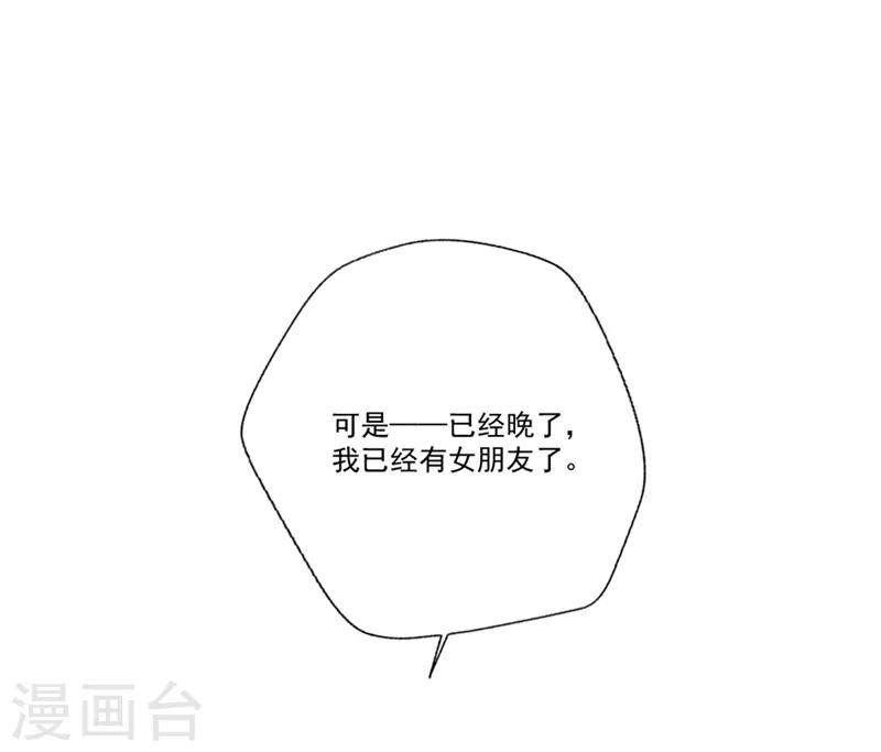 第93话 &ldquo;女魔头&rdquo;不知道的事-第94话
