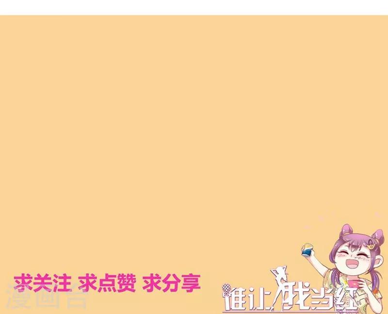 第93话 &ldquo;女魔头&rdquo;不知道的事-第94话