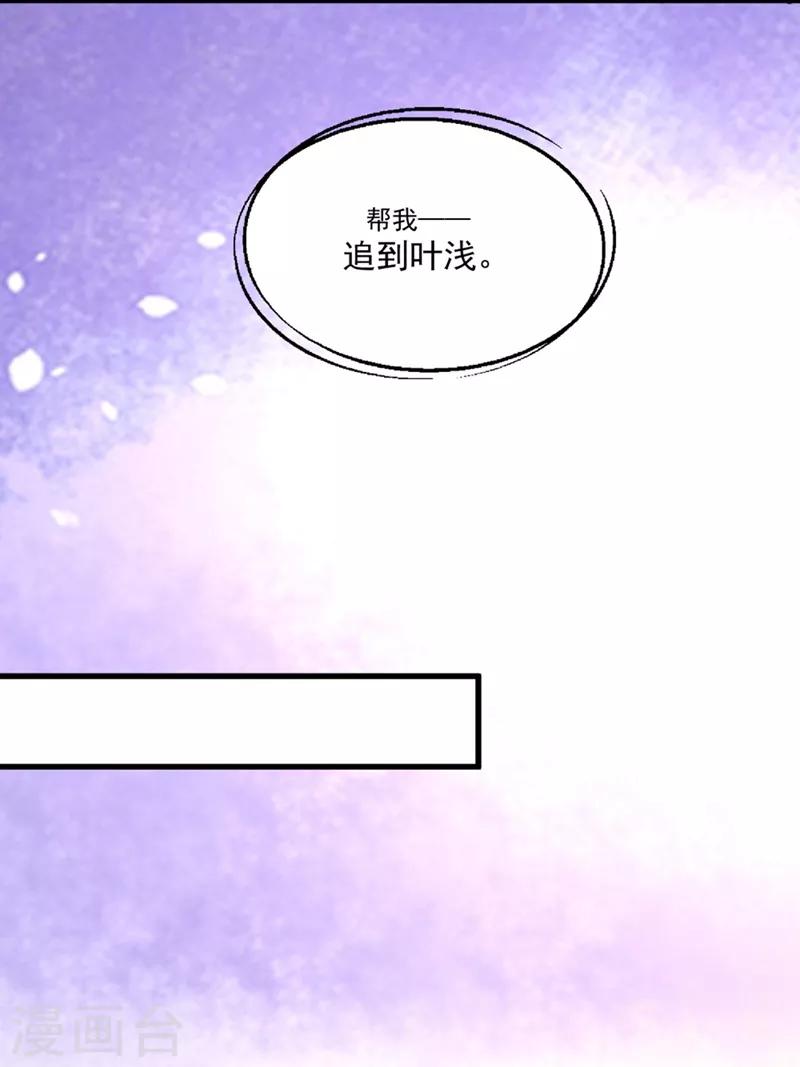 第95话 你喜欢咱们总裁吗？-第96话