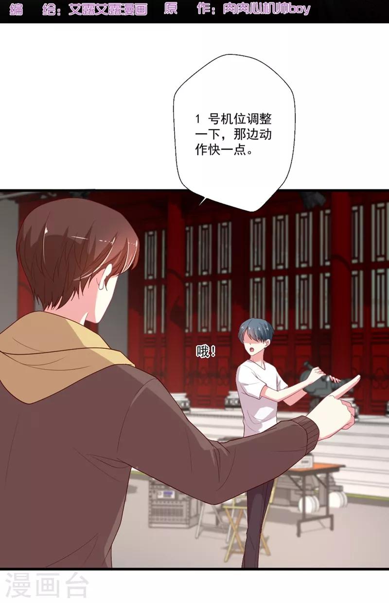 第95话 你喜欢咱们总裁吗？-第96话