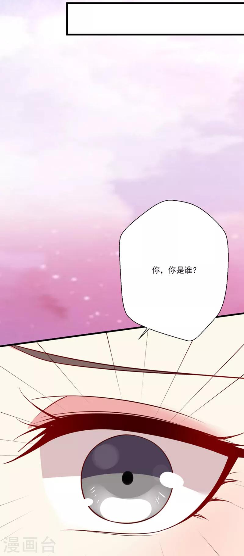 第95话 你喜欢咱们总裁吗？-第96话