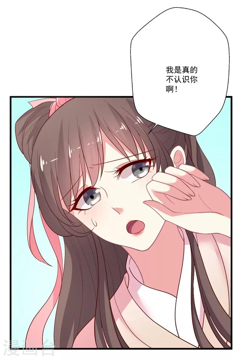 第95话 你喜欢咱们总裁吗？-第96话