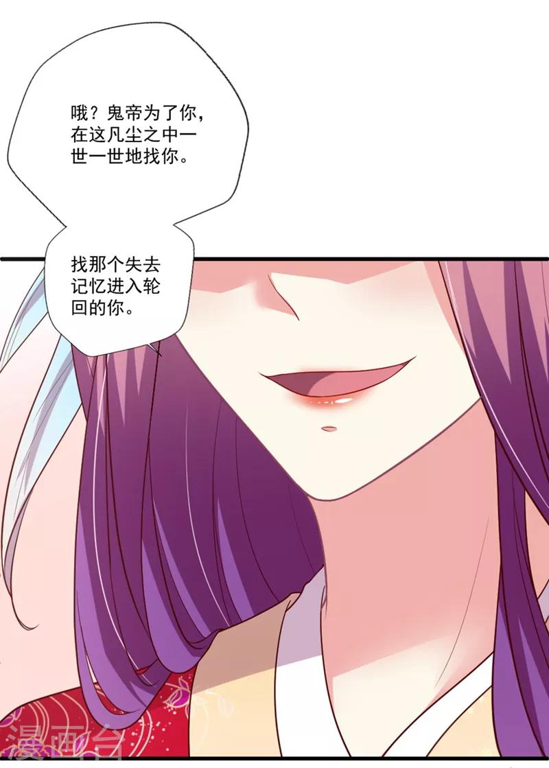第95话 你喜欢咱们总裁吗？-第96话