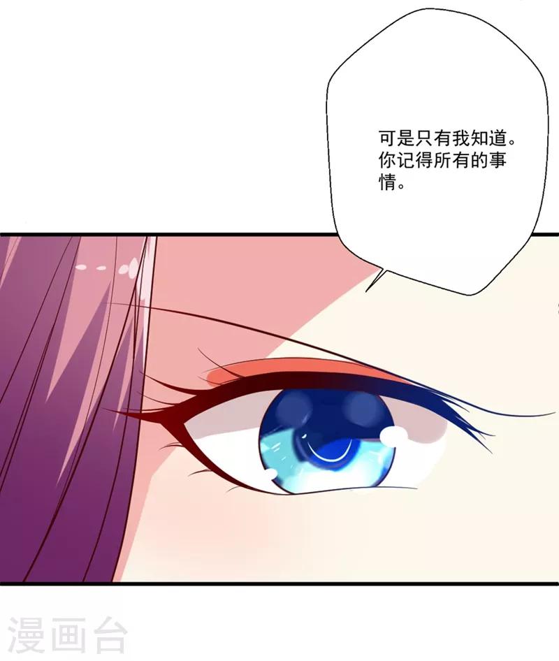 第95话 你喜欢咱们总裁吗？-第96话