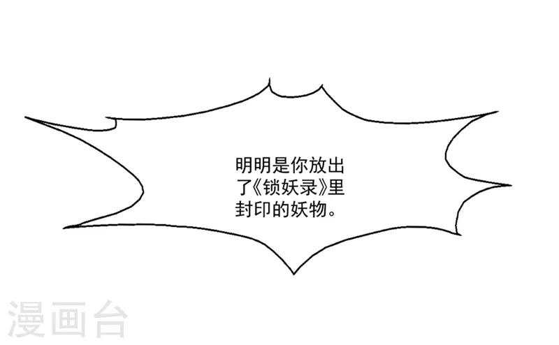 第95话 你喜欢咱们总裁吗？-第96话