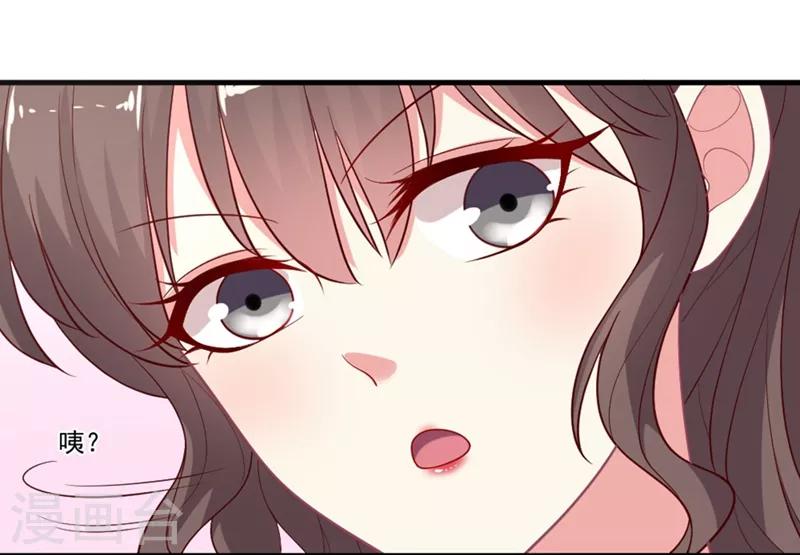 第95话 你喜欢咱们总裁吗？-第96话