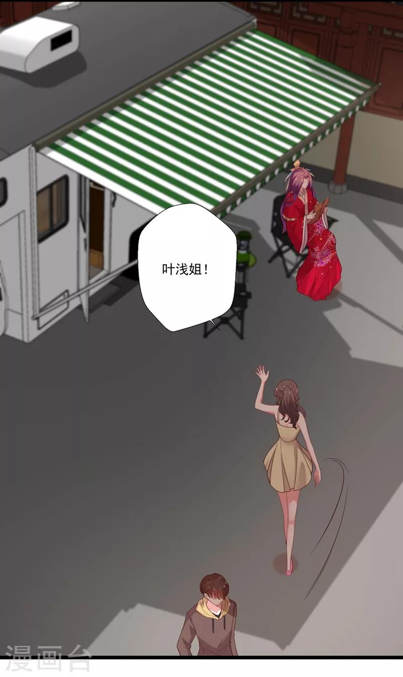 第95话 你喜欢咱们总裁吗？-第96话