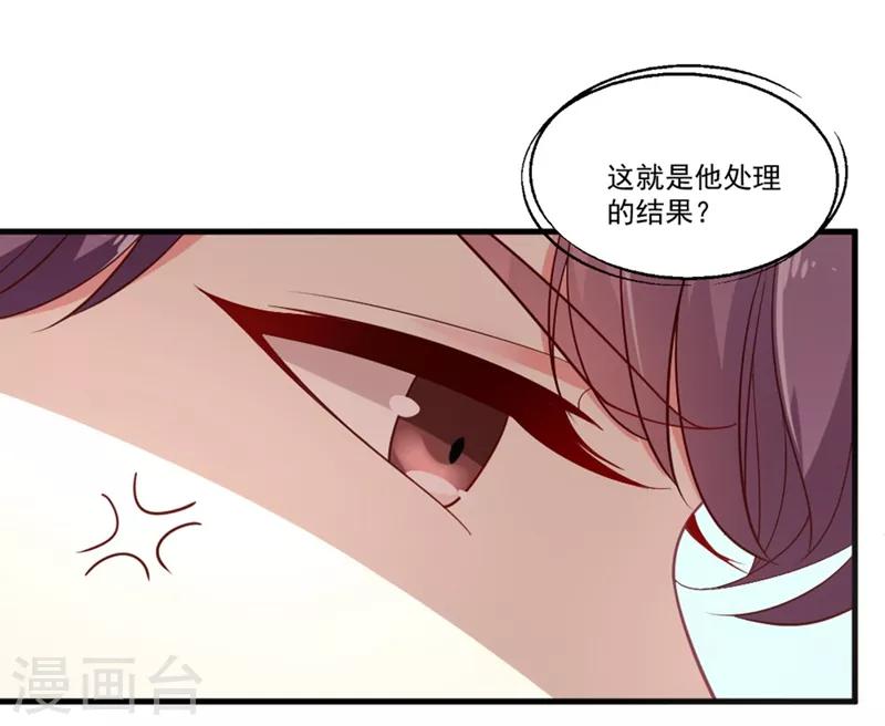 第95话 你喜欢咱们总裁吗？-第96话