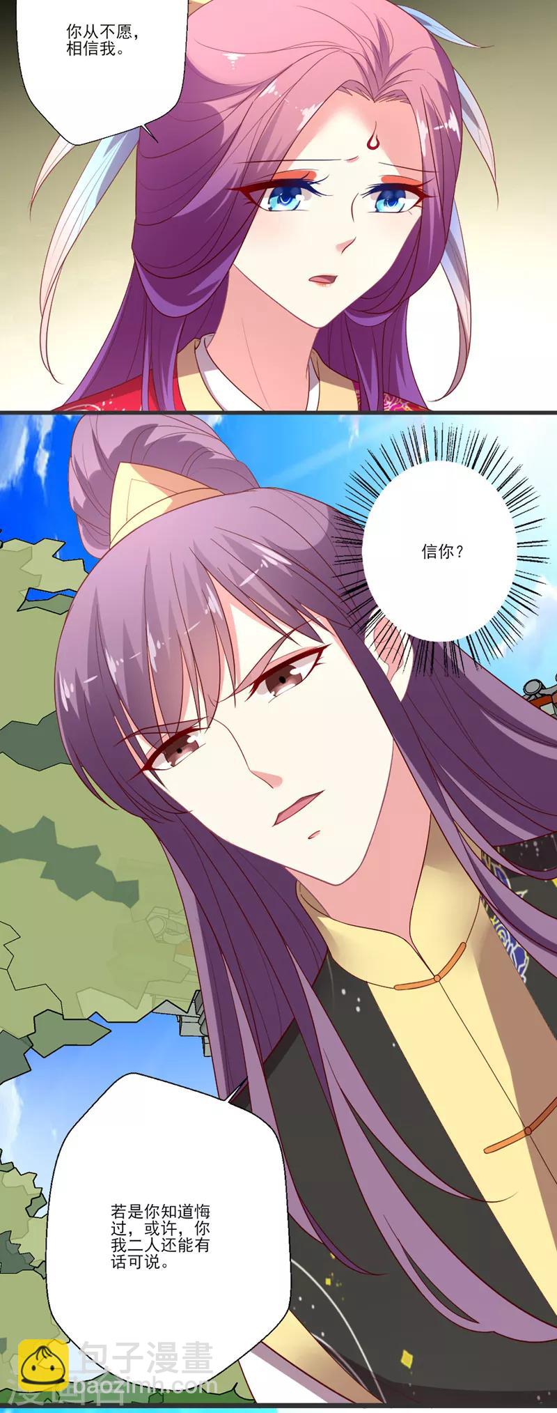 第97话 飙戏-第98话