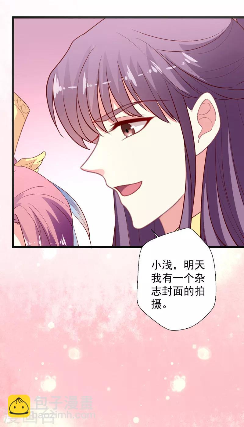 第99话 突如其来的撩-第100话