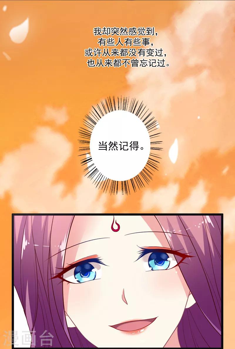 第99话 突如其来的撩-第100话