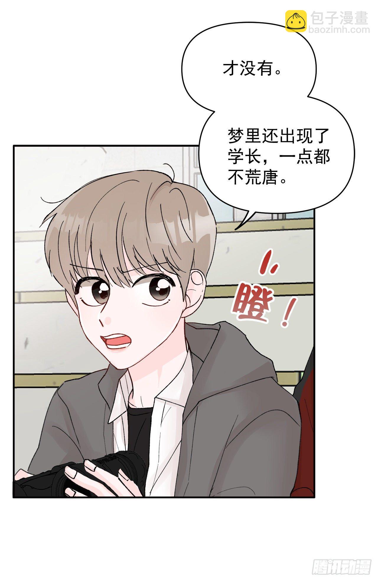 1.捡到小粉熊(1/2)-第2话