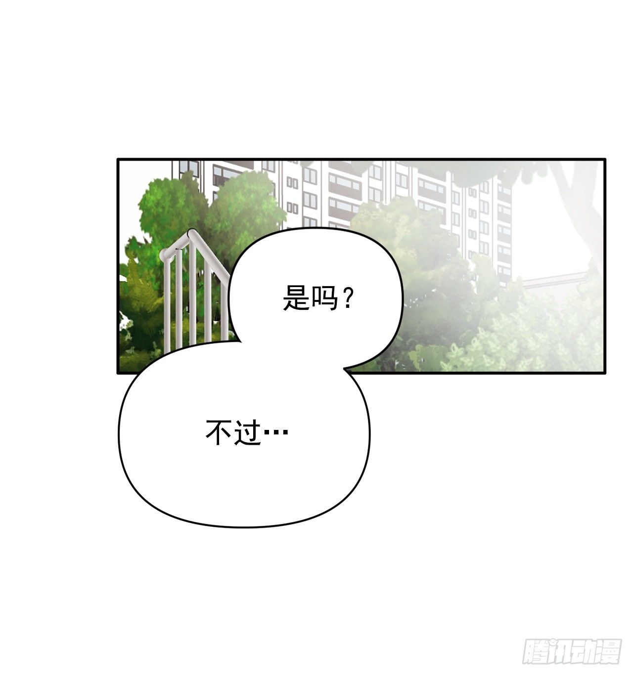1.捡到小粉熊(1/2)-第2话