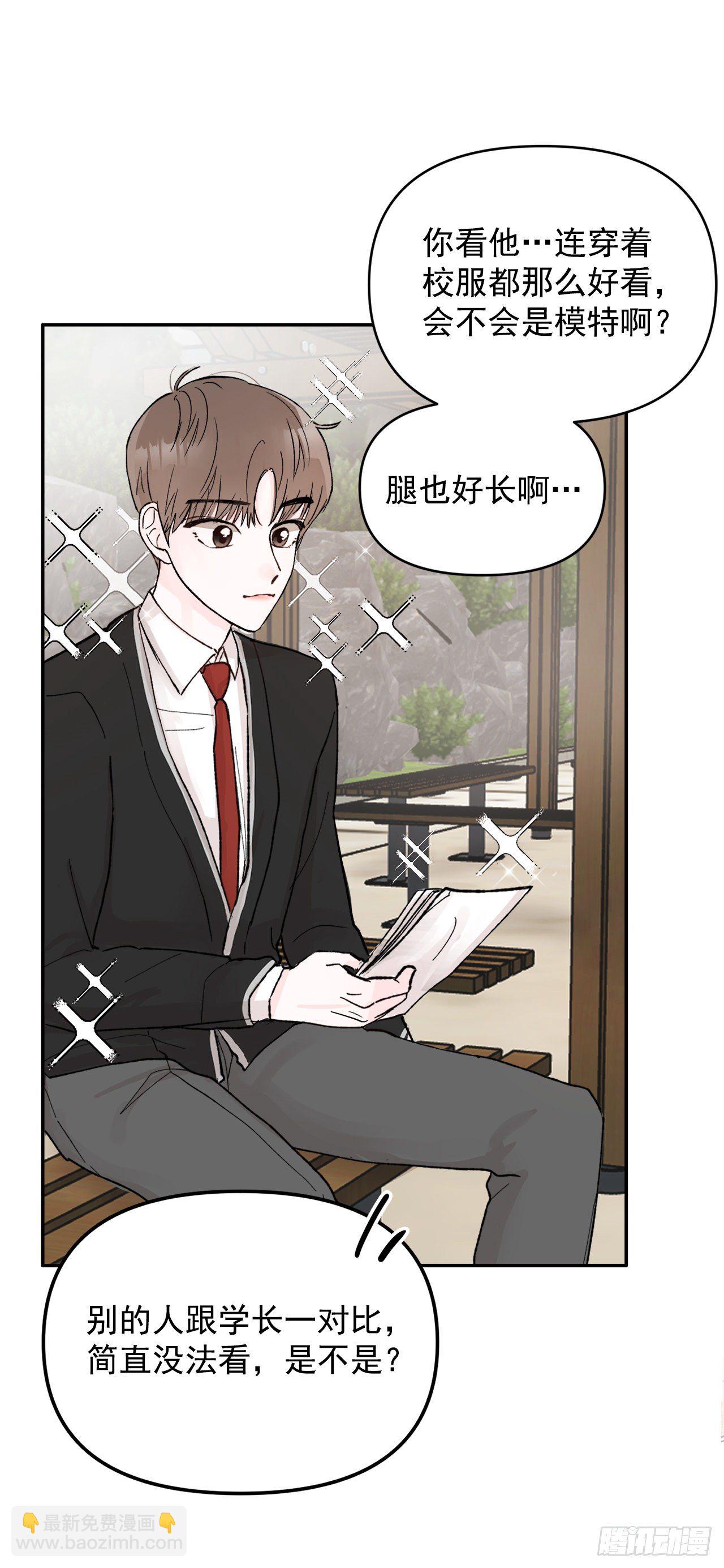 1.捡到小粉熊(1/2)-第2话