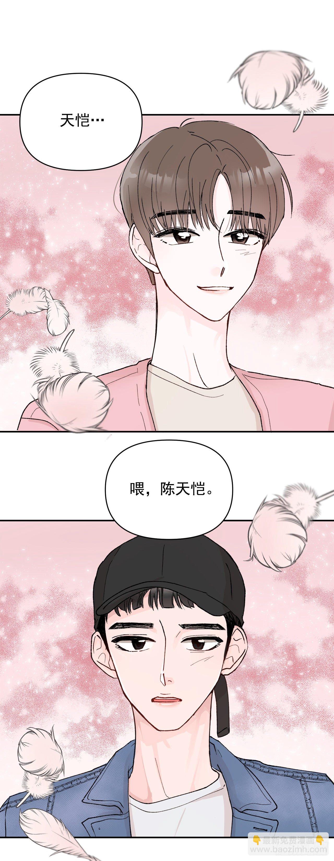 1.捡到小粉熊(1/2)-第2话