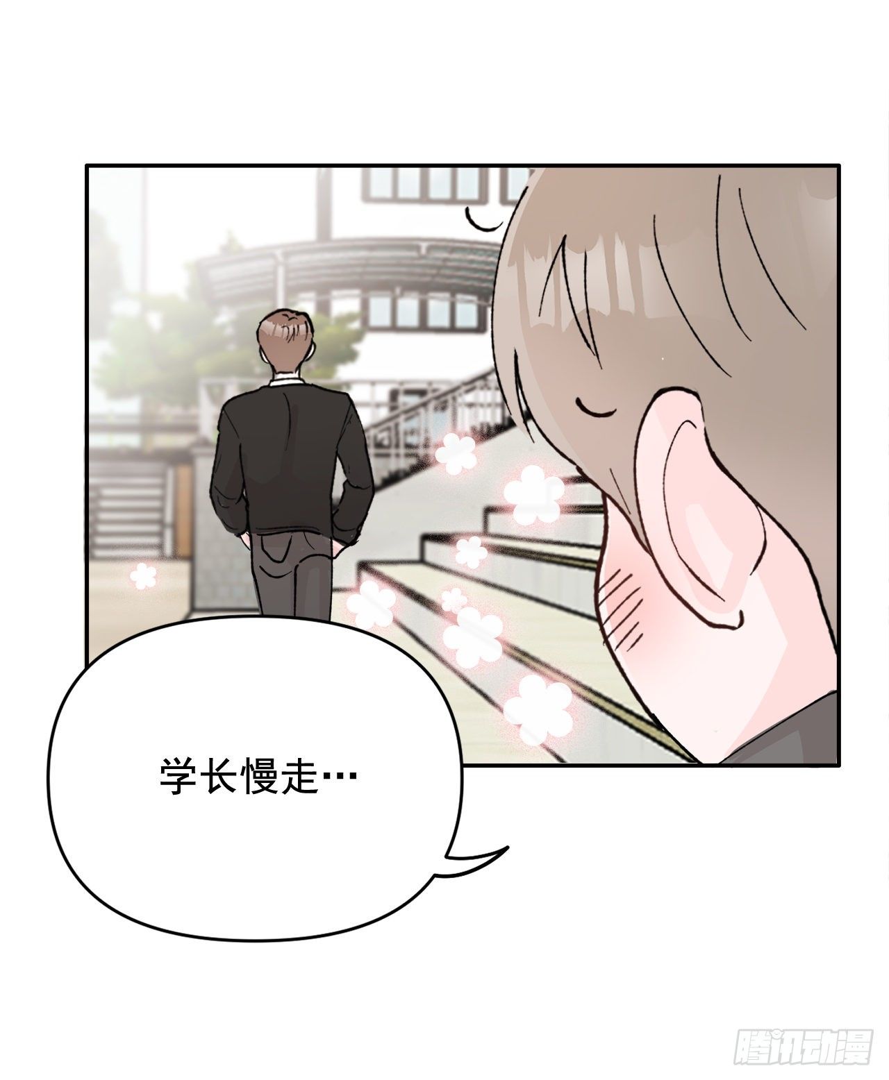 1.捡到小粉熊(1/2)-第2话