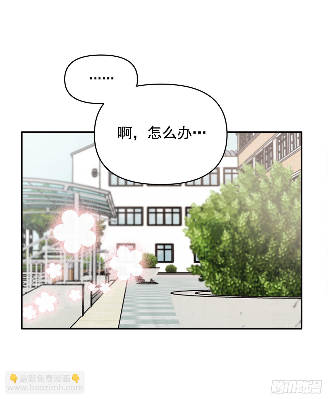 1.捡到小粉熊(1/2)-第2话