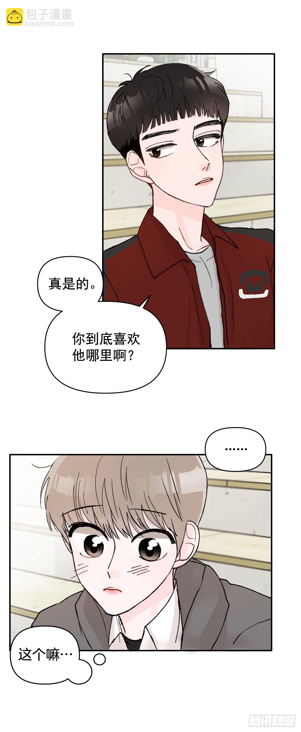 1.捡到小粉熊(1/2)-第2话