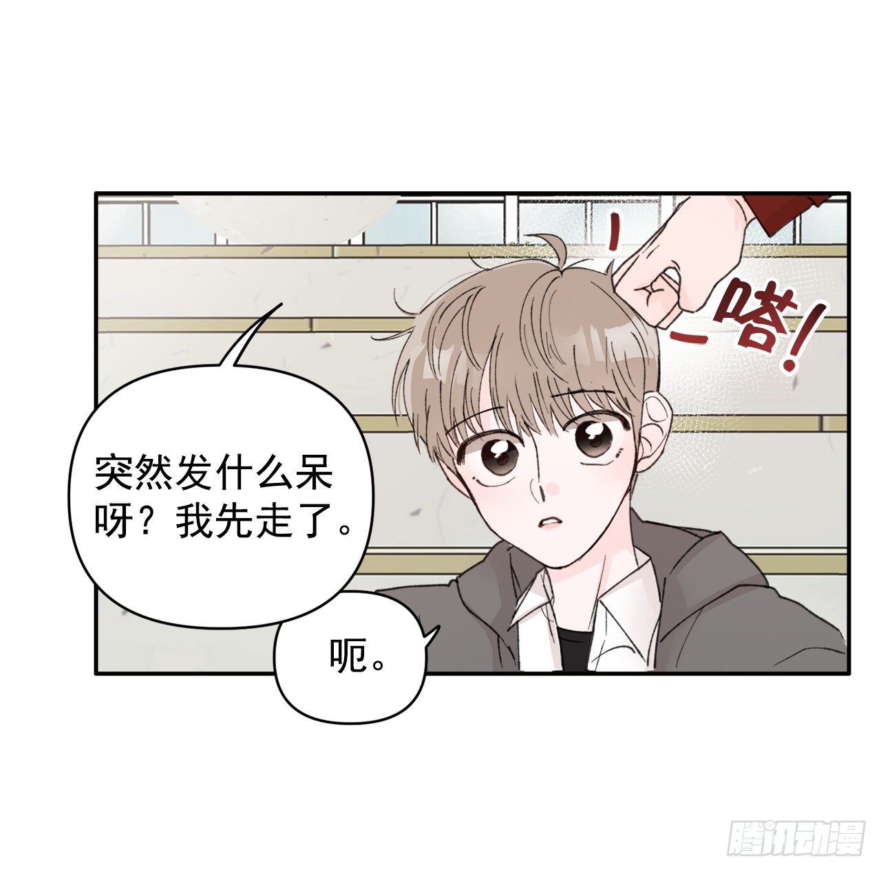 1.捡到小粉熊(1/2)-第2话