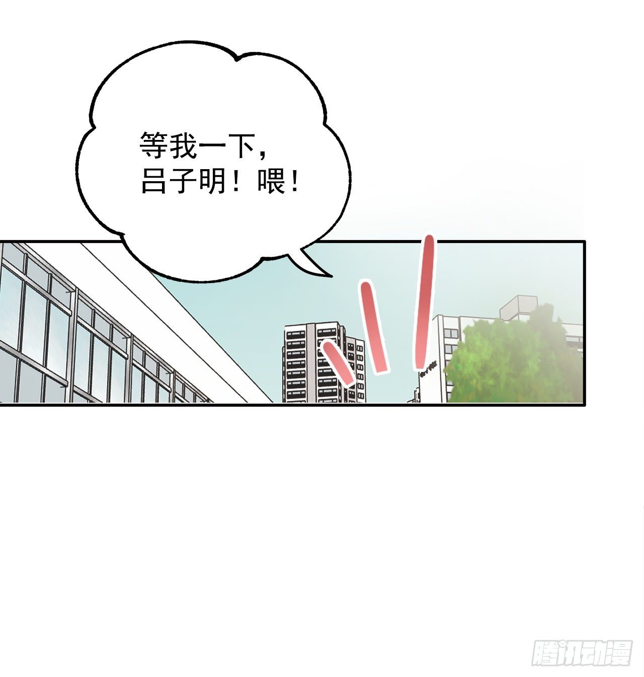 1.捡到小粉熊(1/2)-第2话
