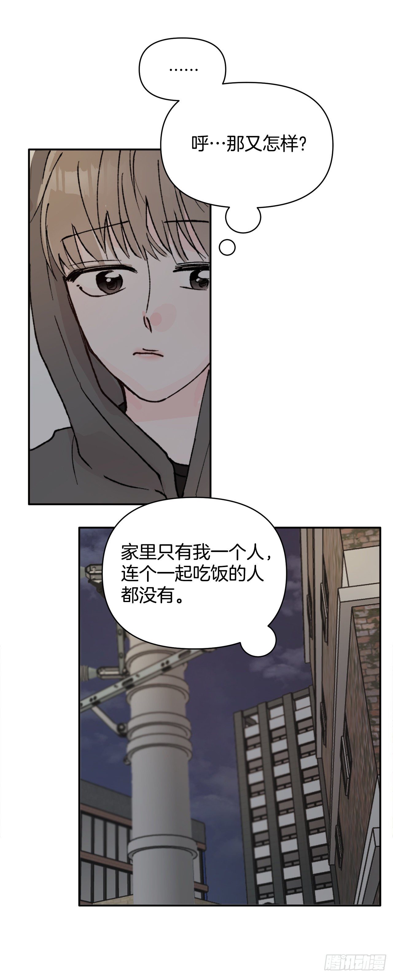 1.捡到小粉熊(1/2)-第2话