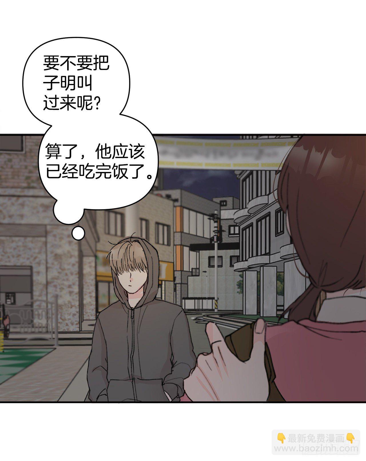 1.捡到小粉熊(1/2)-第2话