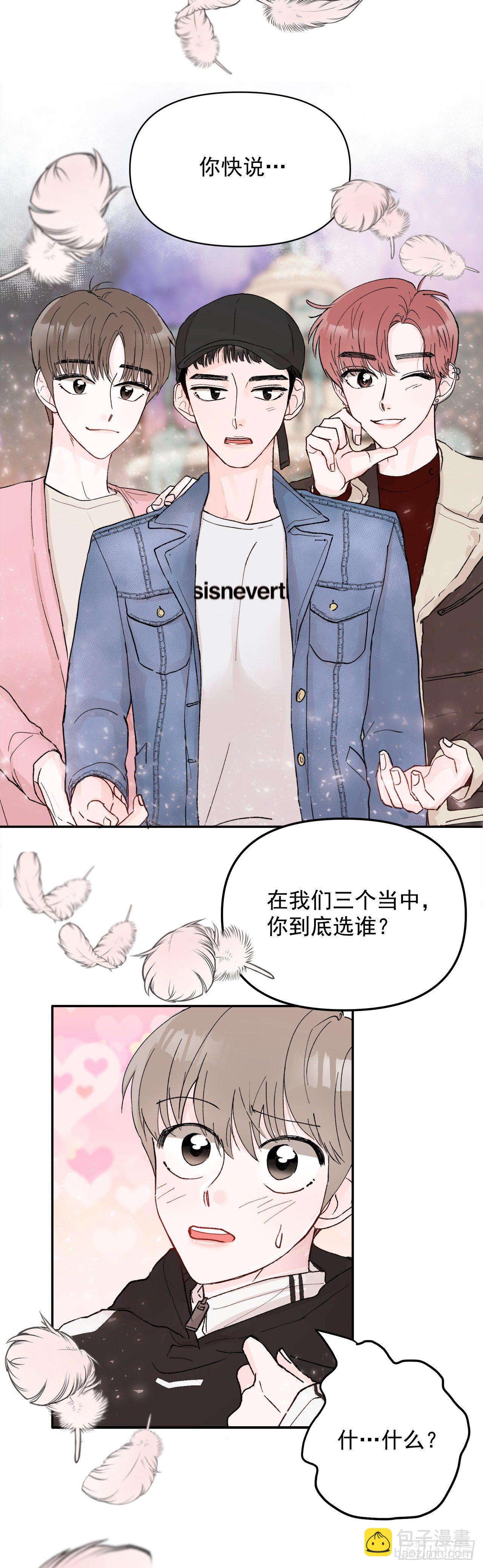 1.捡到小粉熊(1/2)-第2话