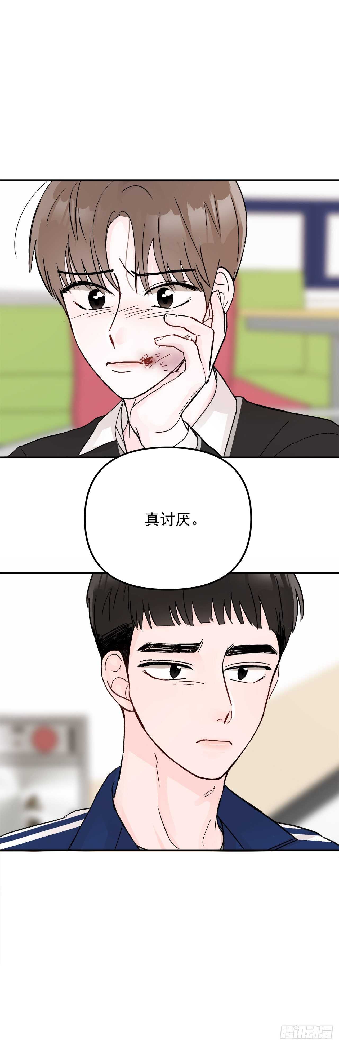 15.谁吃了那个饼干(1/2)-第16话