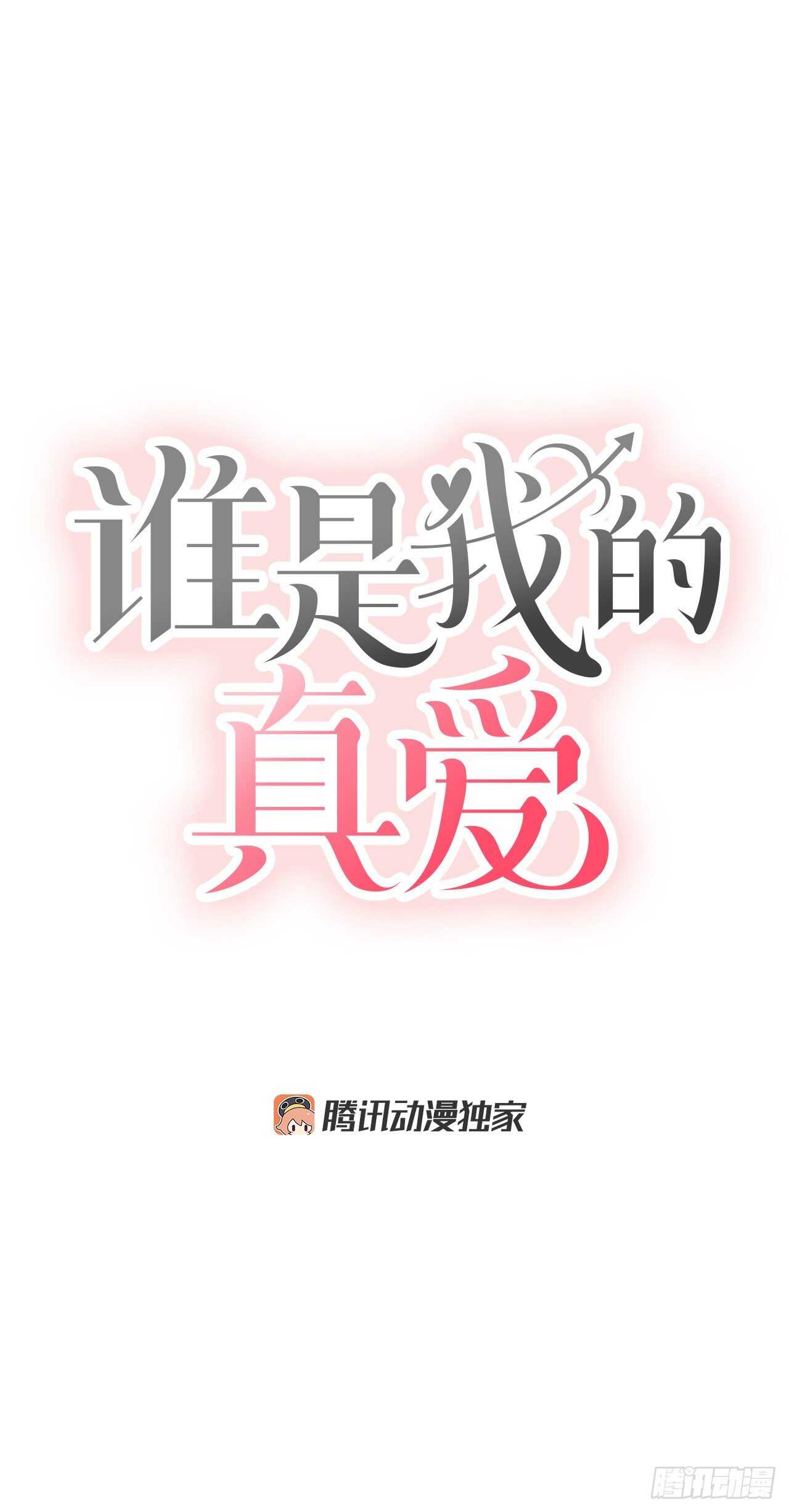 17.是误会吗？(1/2)-第18话
