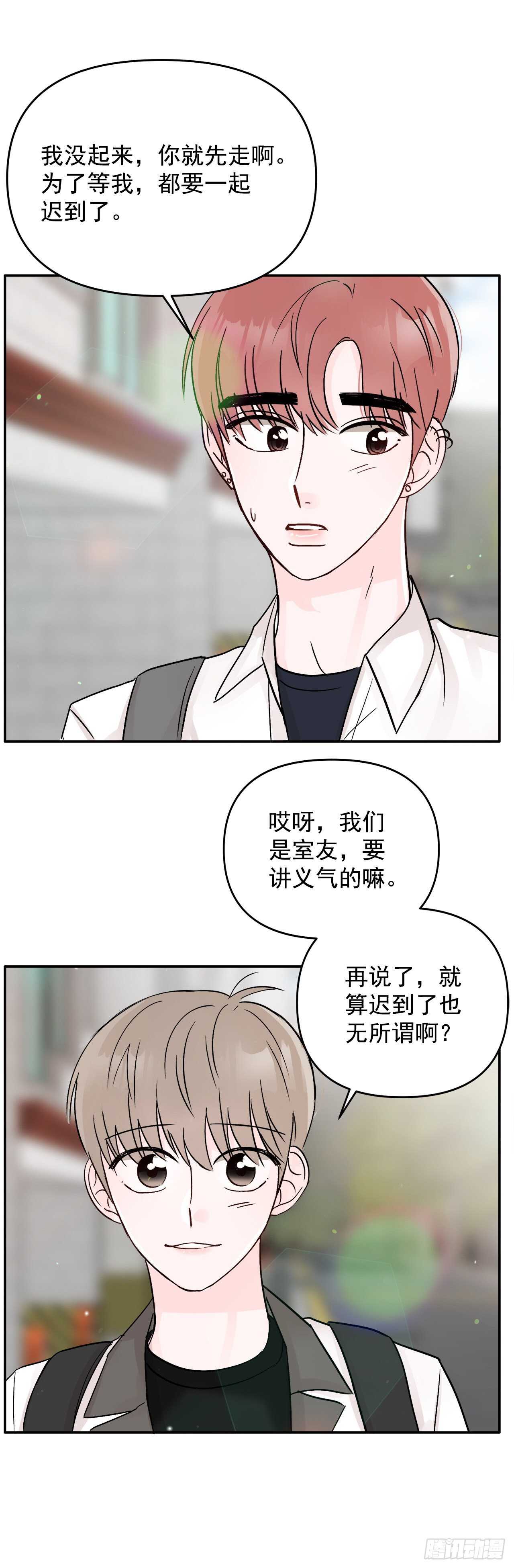 17.是误会吗？(1/2)-第18话