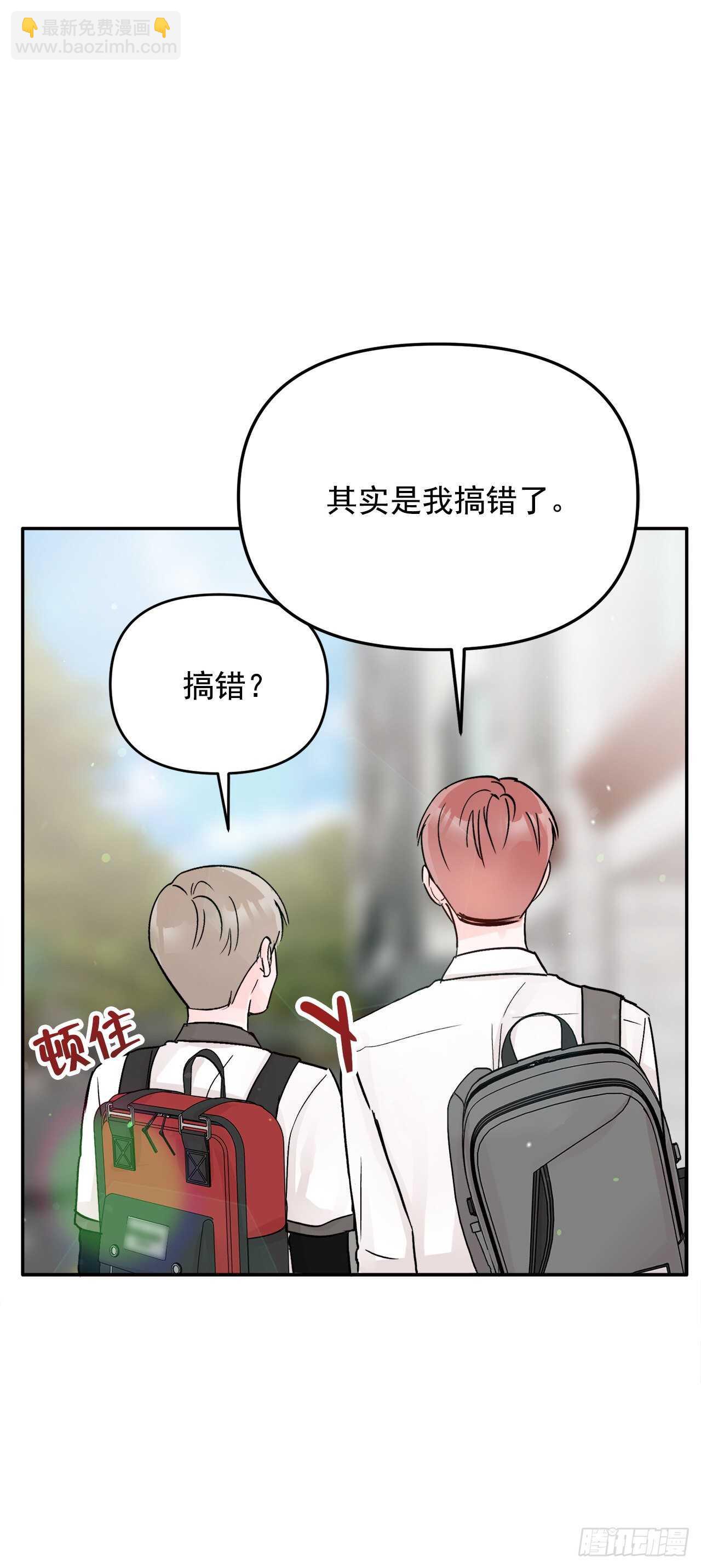 17.是误会吗？(1/2)-第18话
