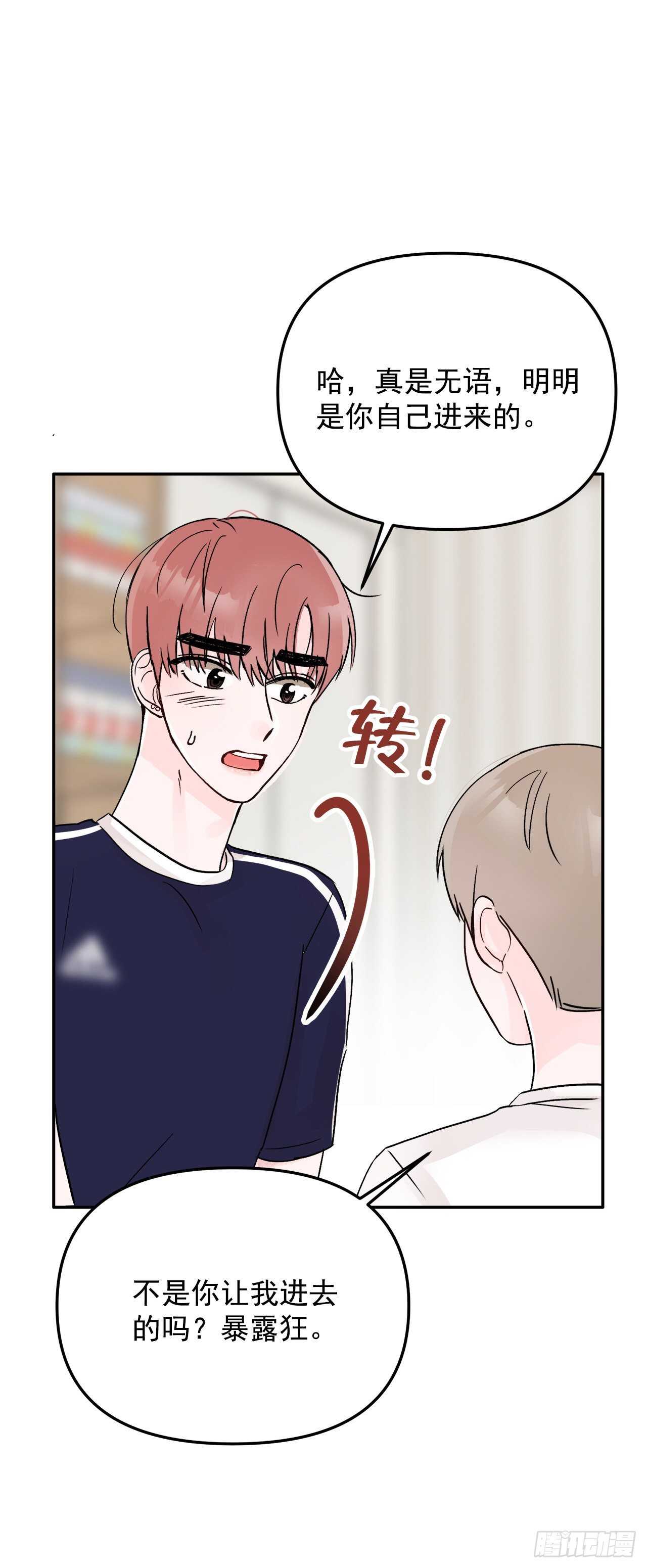 17.是误会吗？(1/2)-第18话