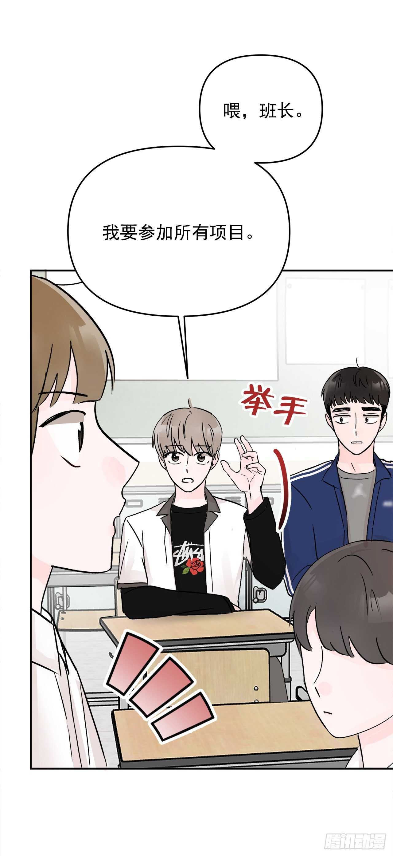 17.是误会吗？(1/2)-第18话