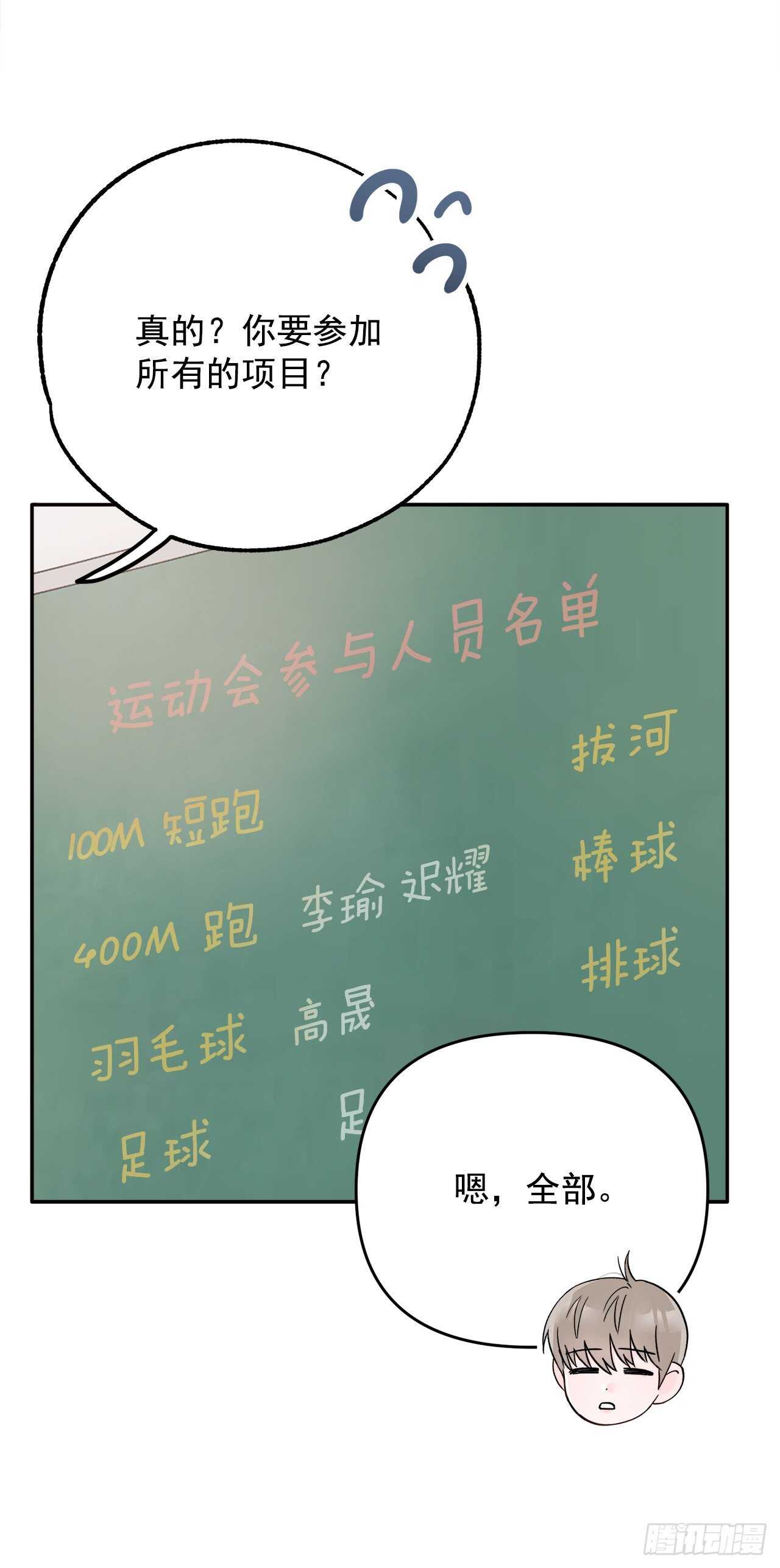 17.是误会吗？(1/2)-第18话