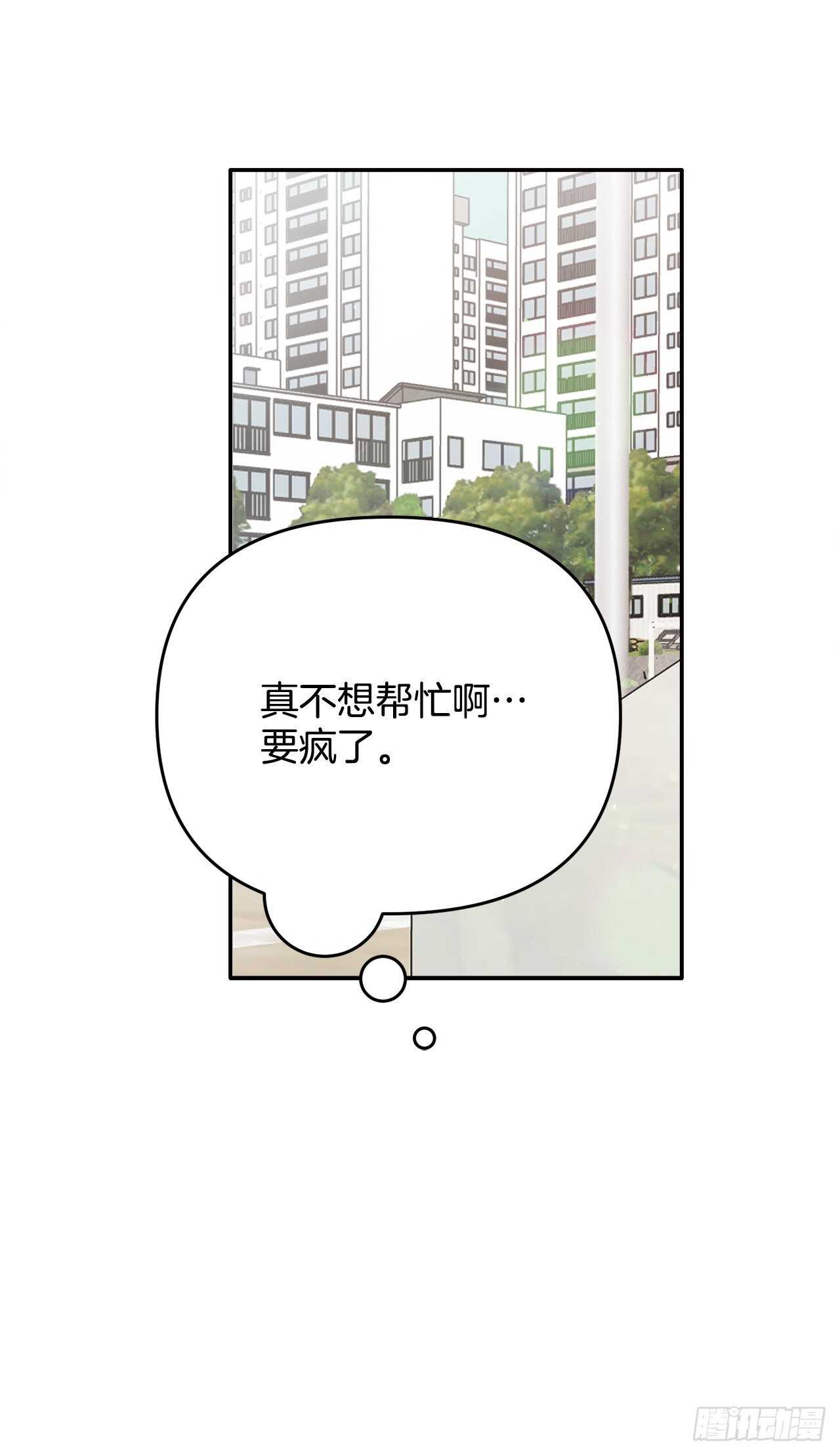 19.子明怪怪的(1/2)-第20话