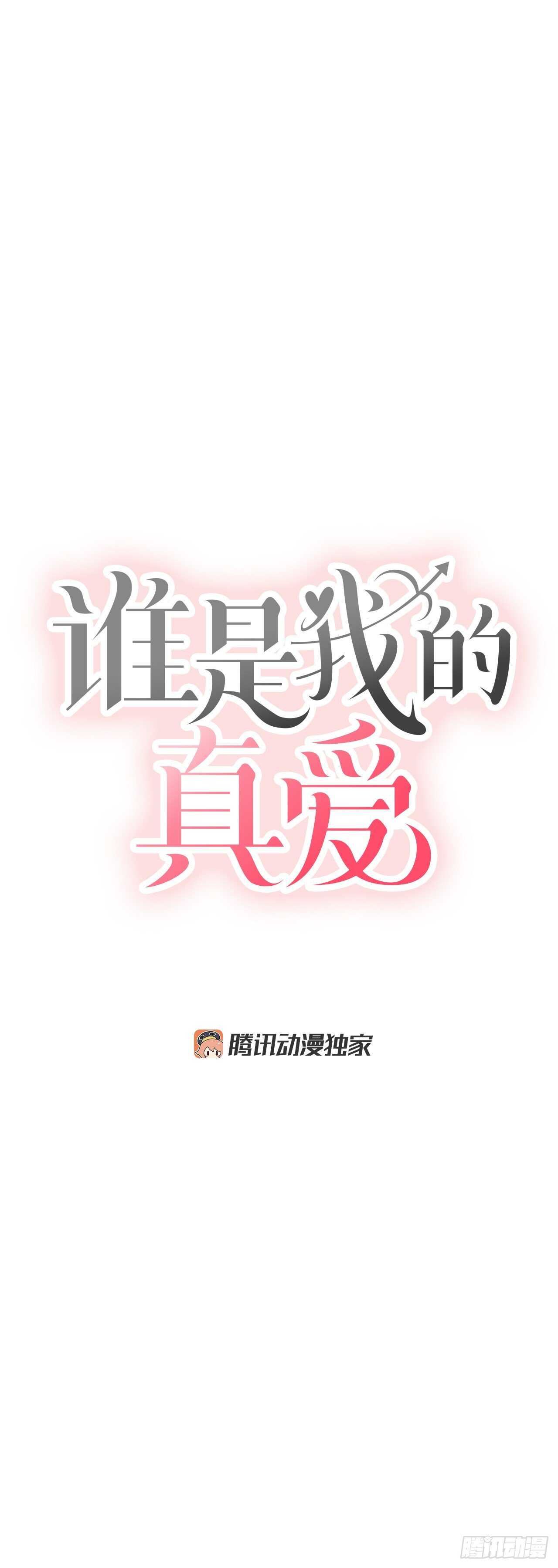 19.子明怪怪的(1/2)-第20话