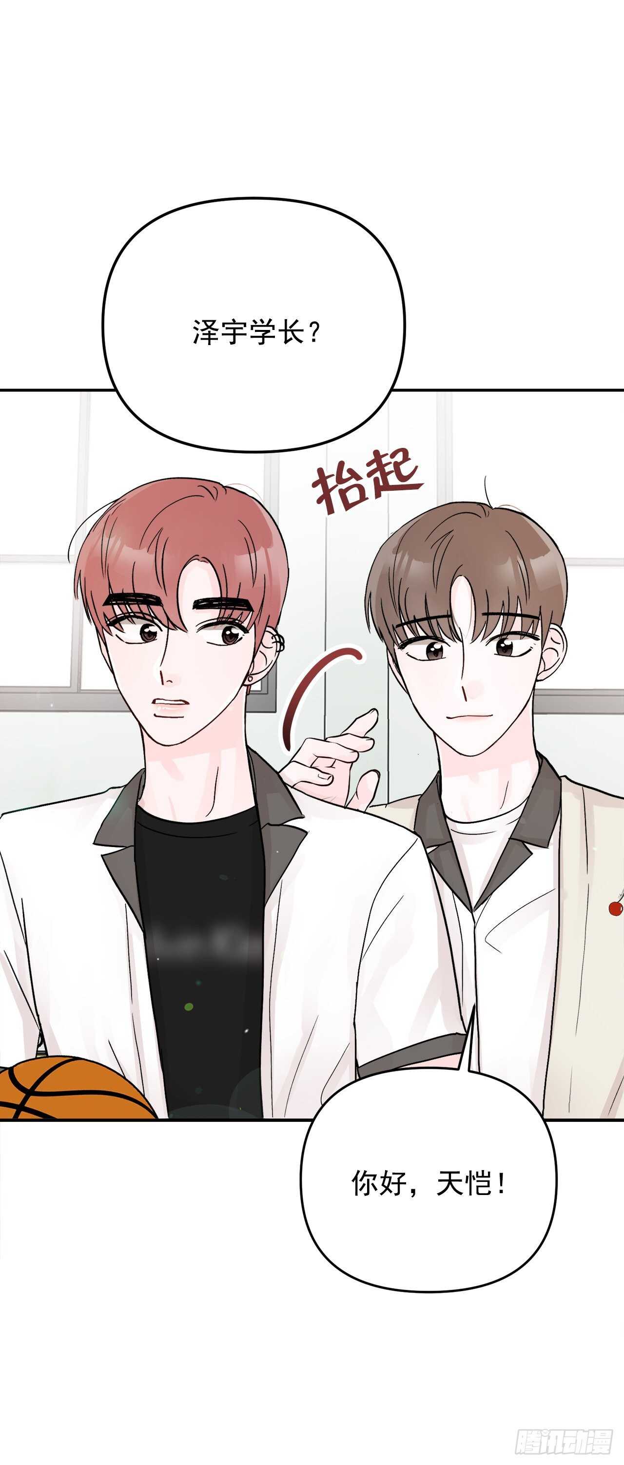 19.子明怪怪的(1/2)-第20话