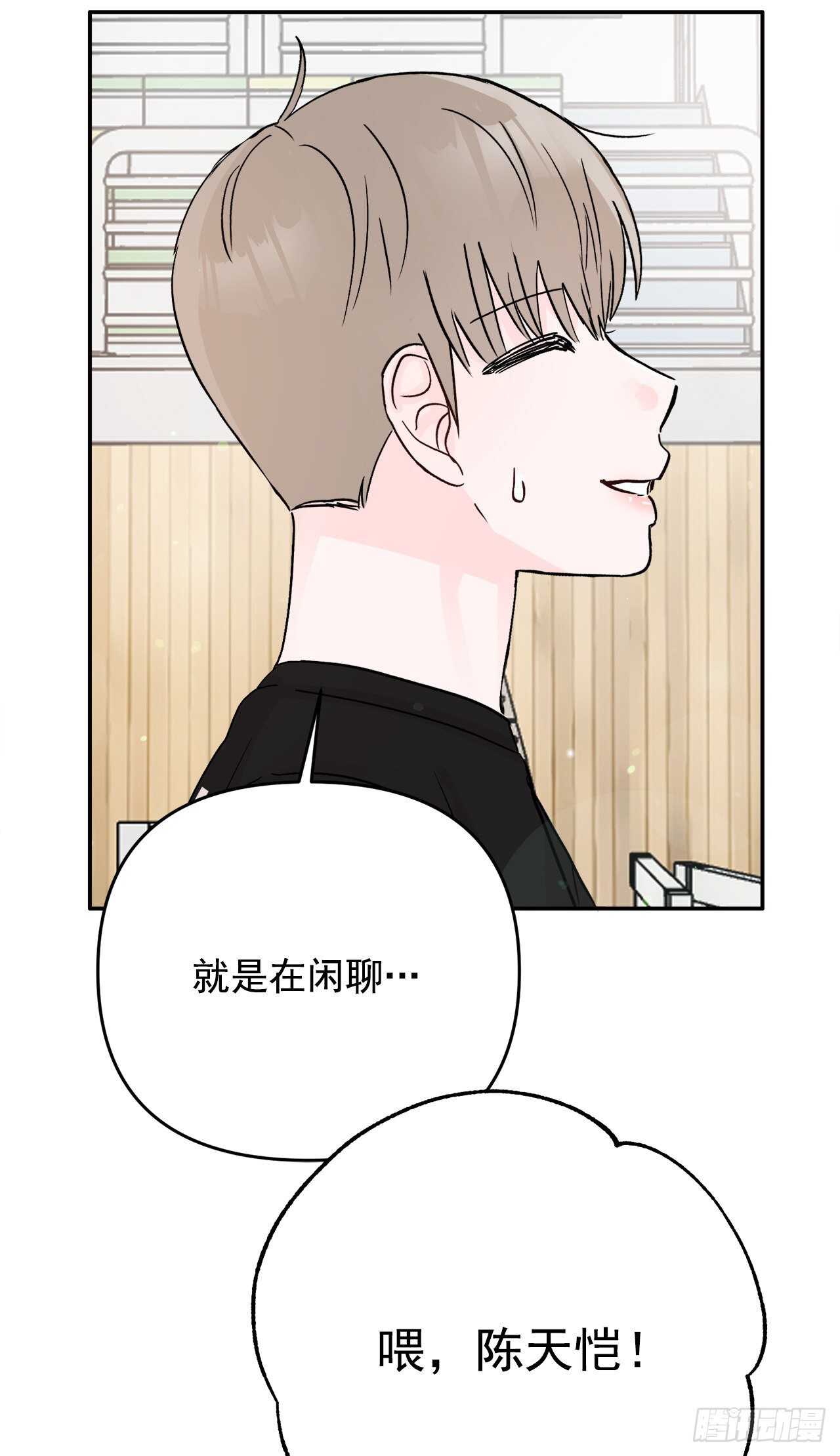 19.子明怪怪的(1/2)-第20话