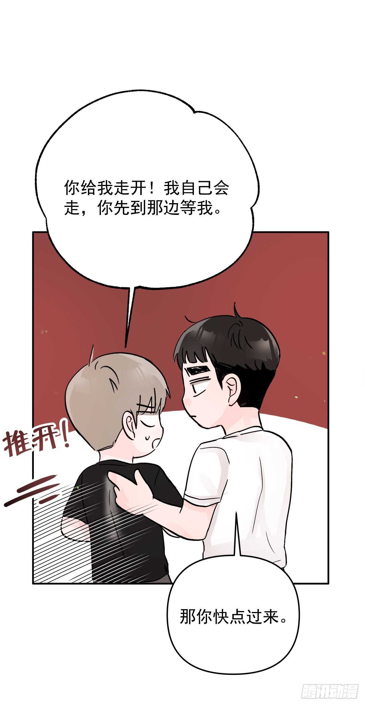 19.子明怪怪的(1/2)-第20话
