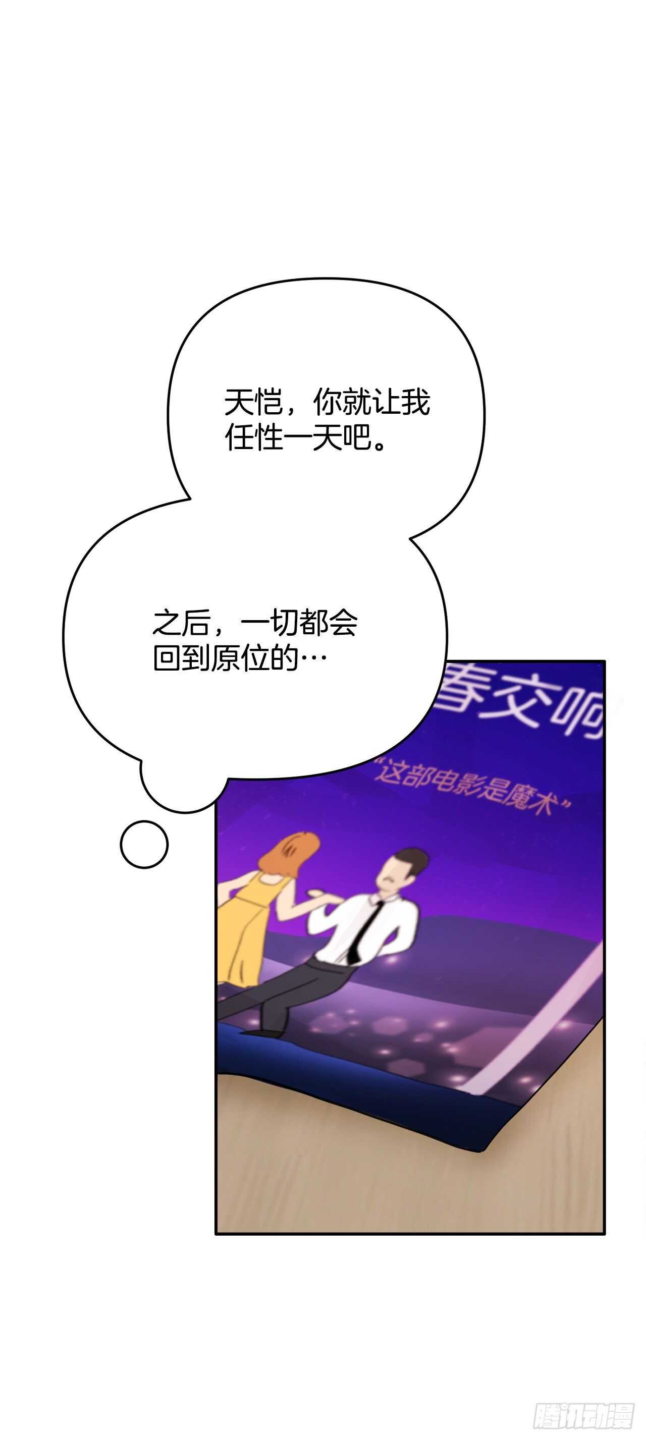 21.约会(1/2)-第22话