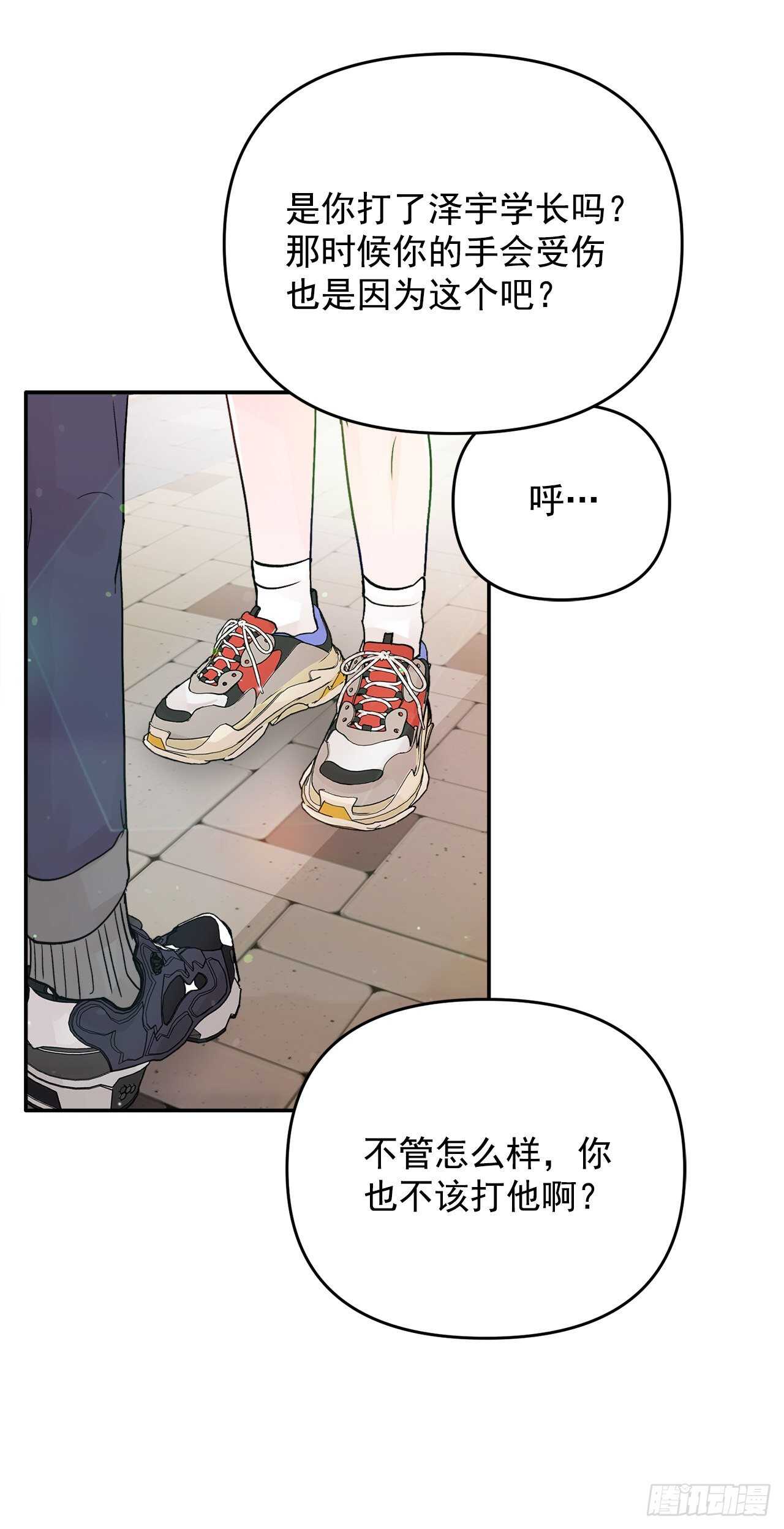 23.礼物(1/2)-第24话